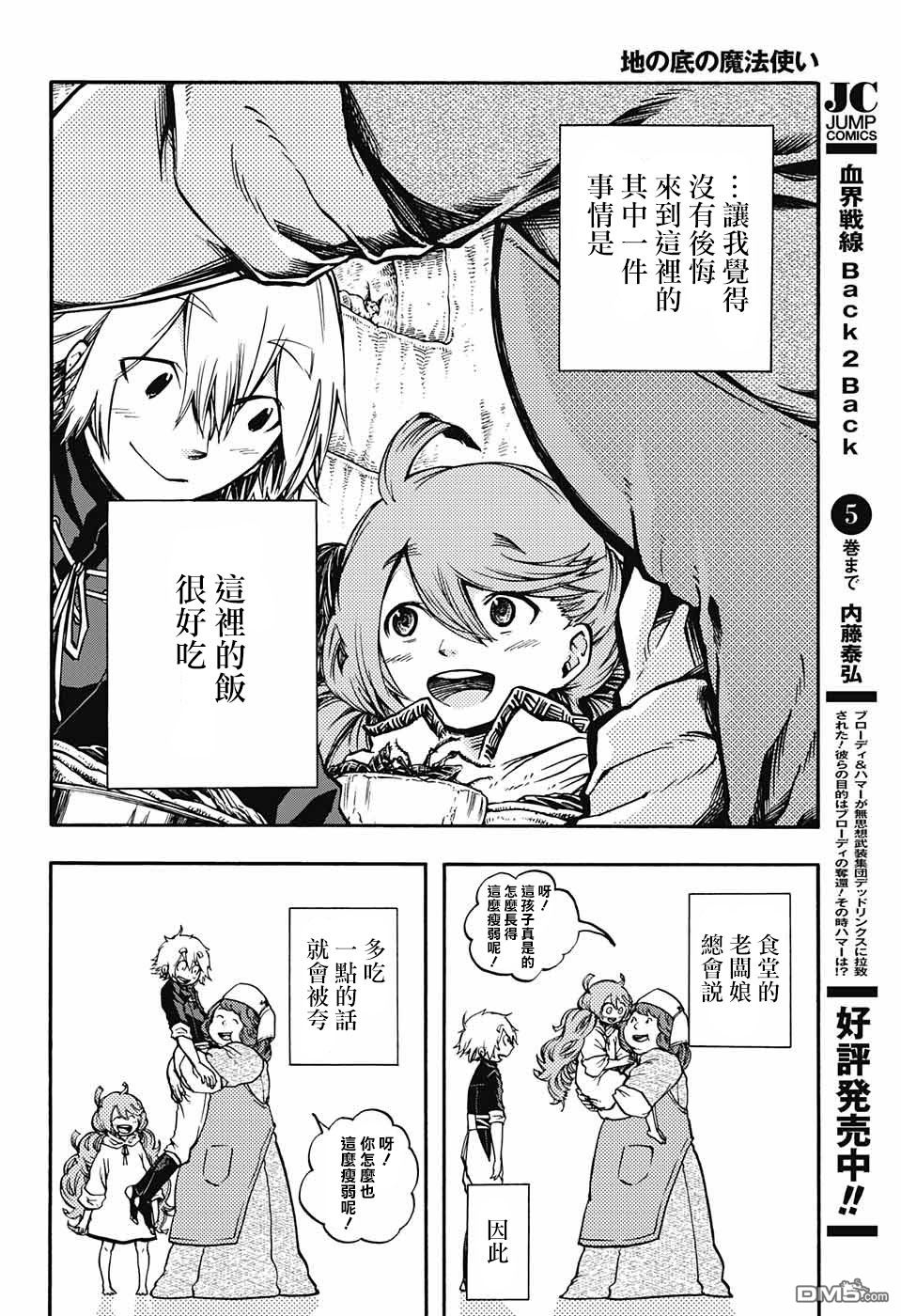 第8話（43P）