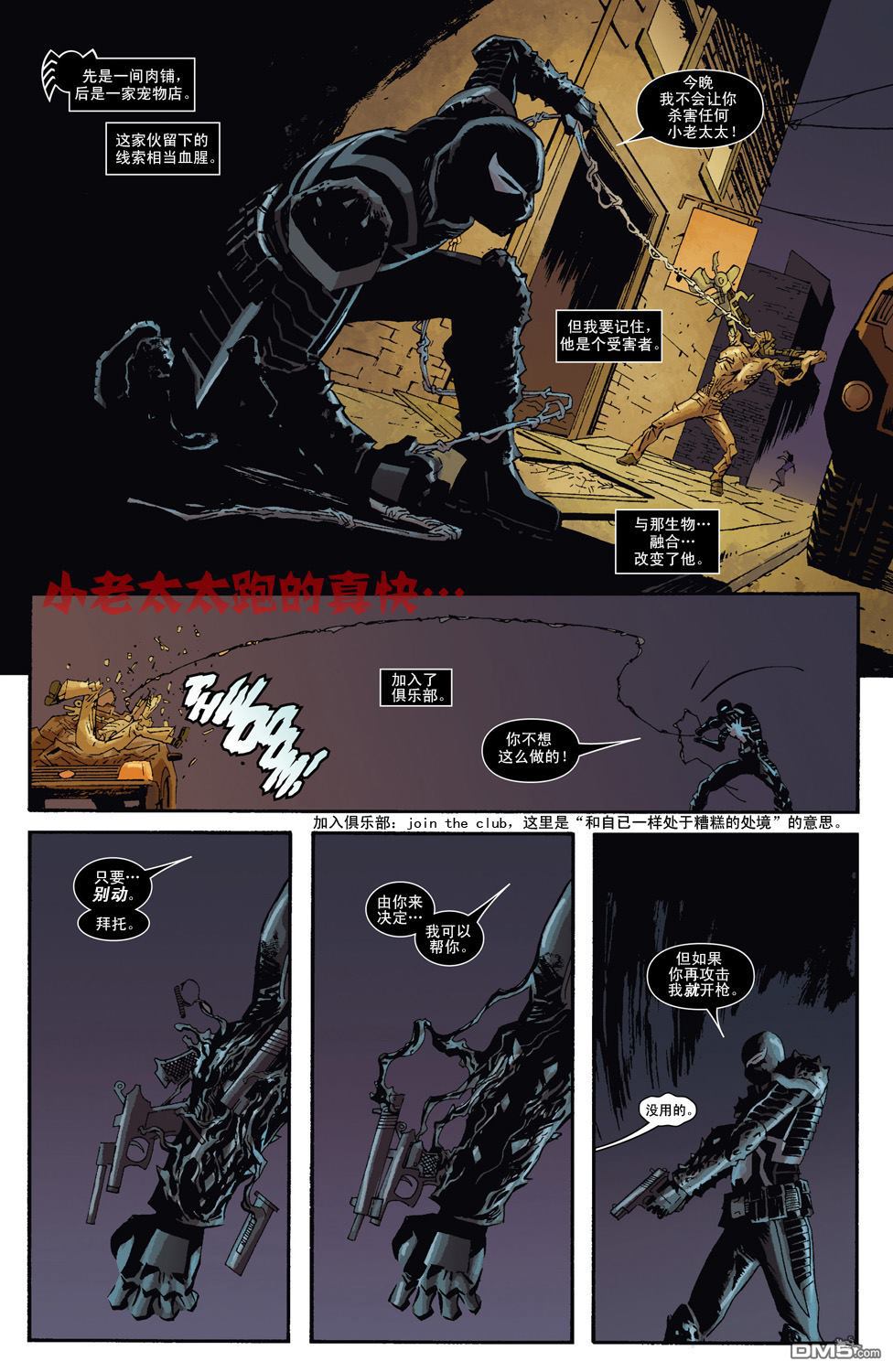 第33話（23P）