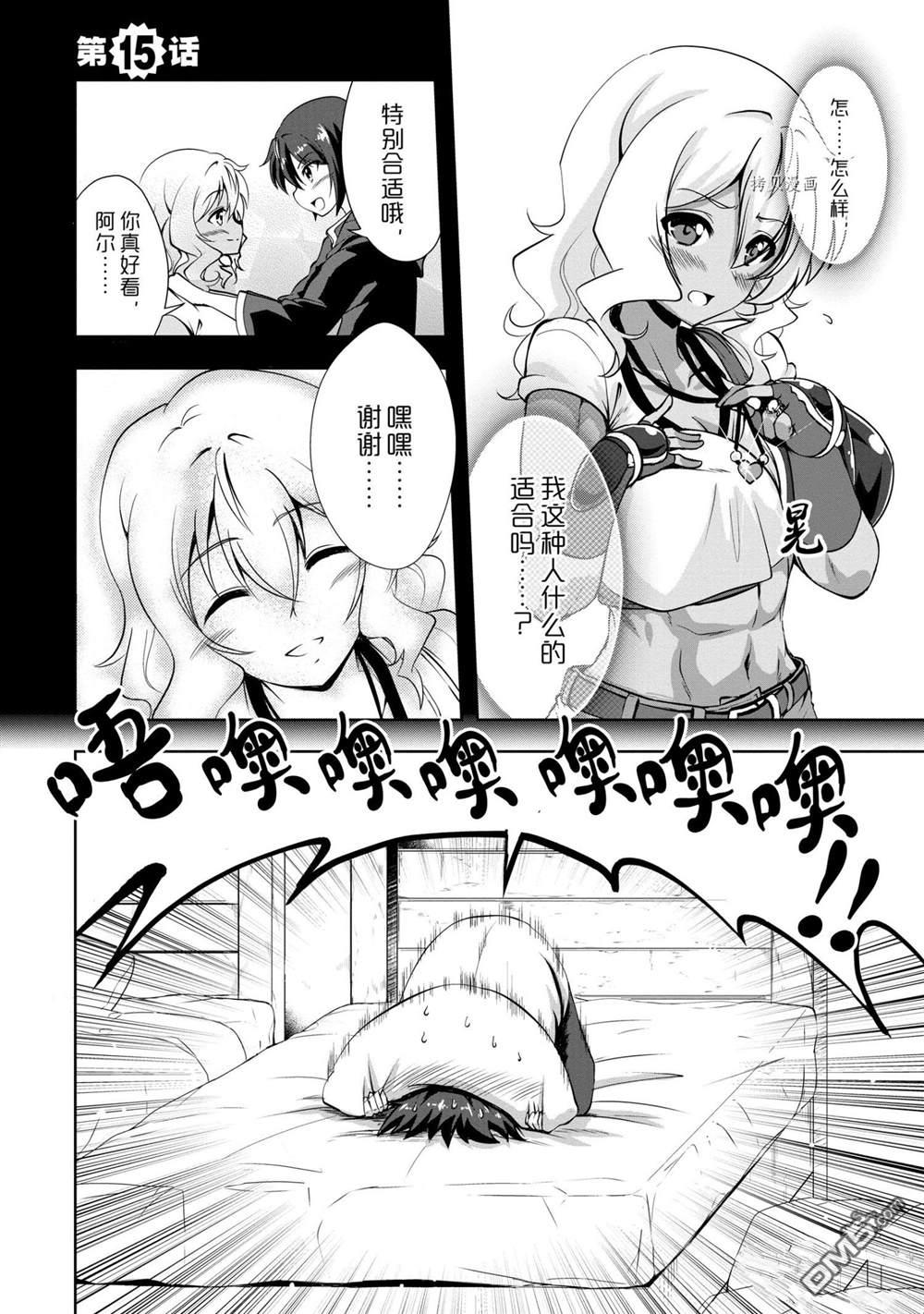 第15話試看版（35P）
