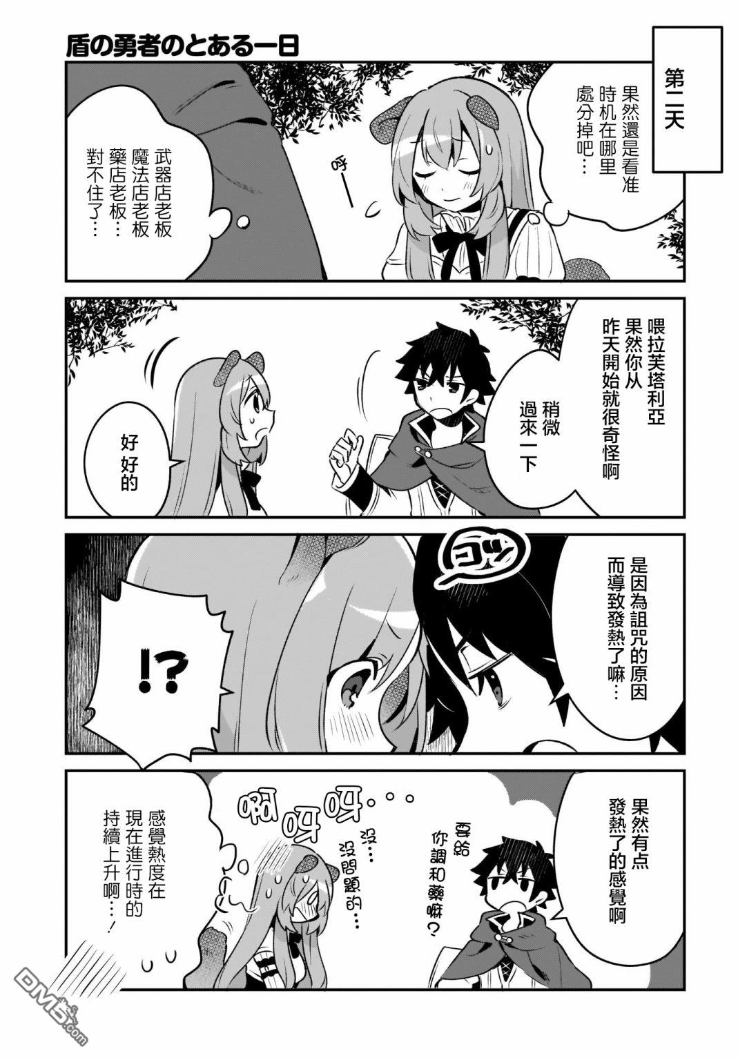 第9話（17P）