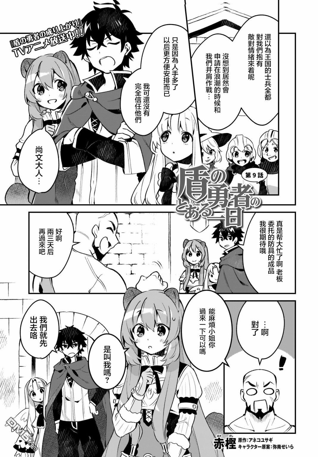 第9話（17P）