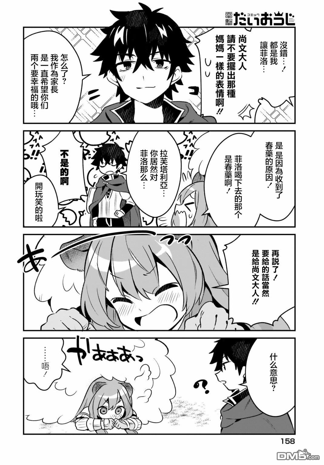 第9話（17P）