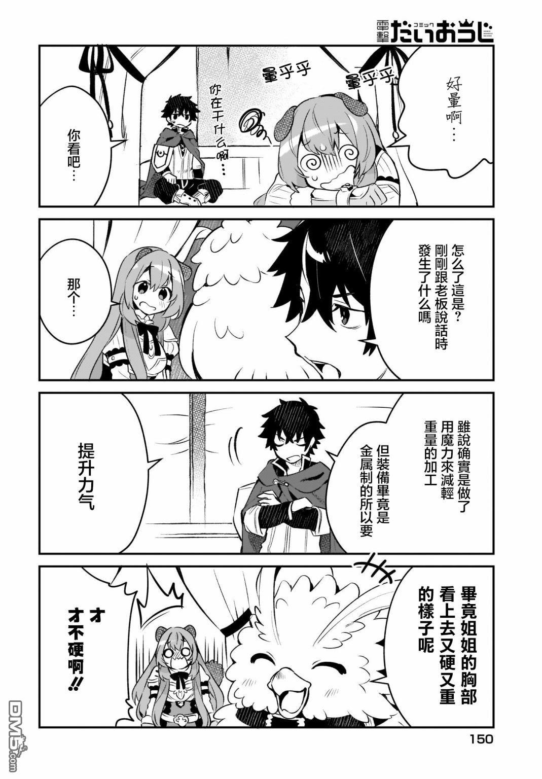 第9話（17P）