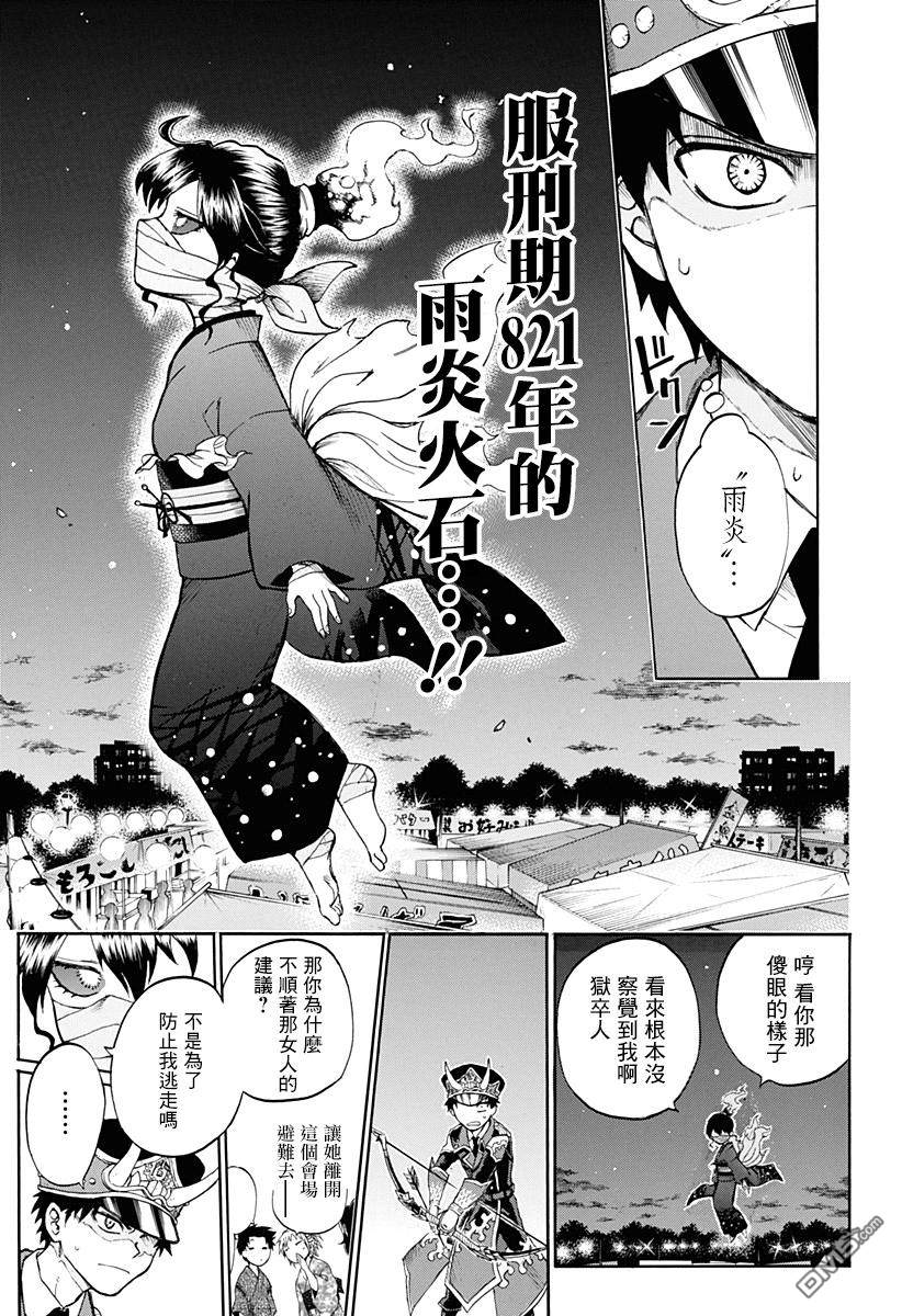 後日談（41P）
