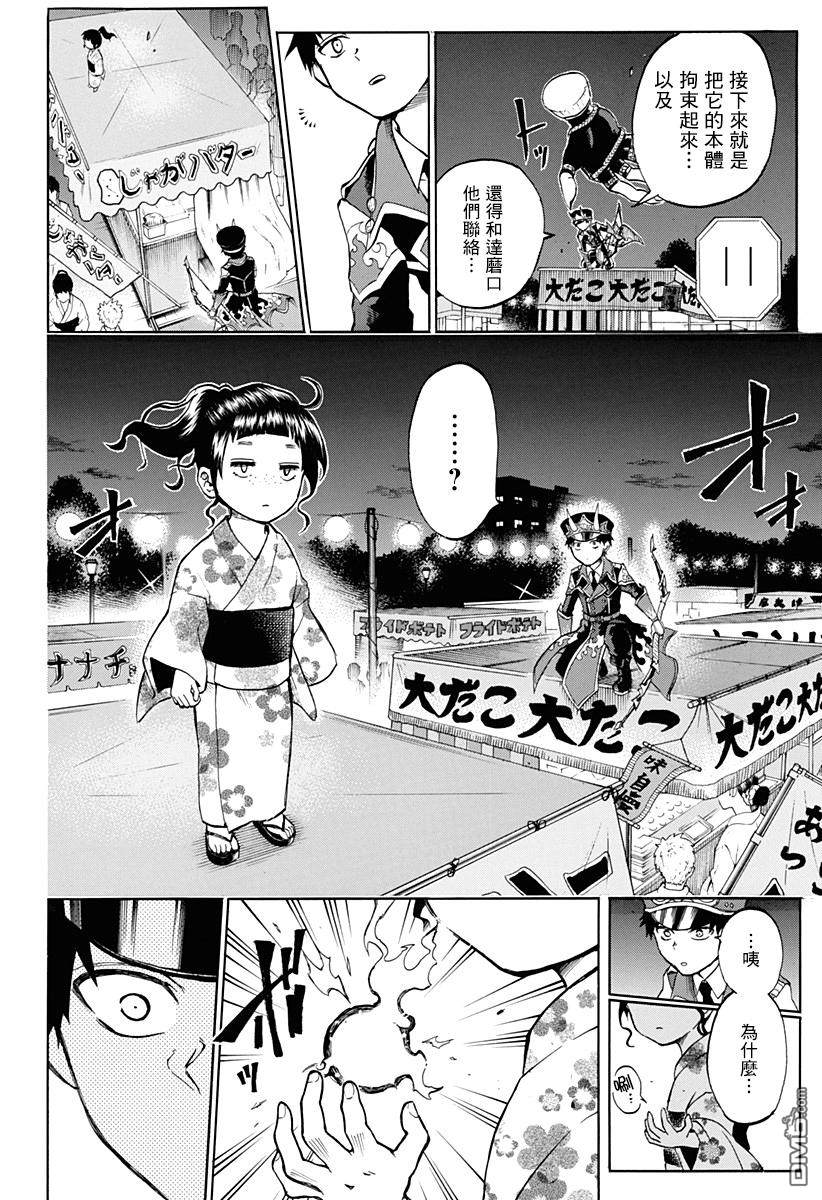 後日談（41P）