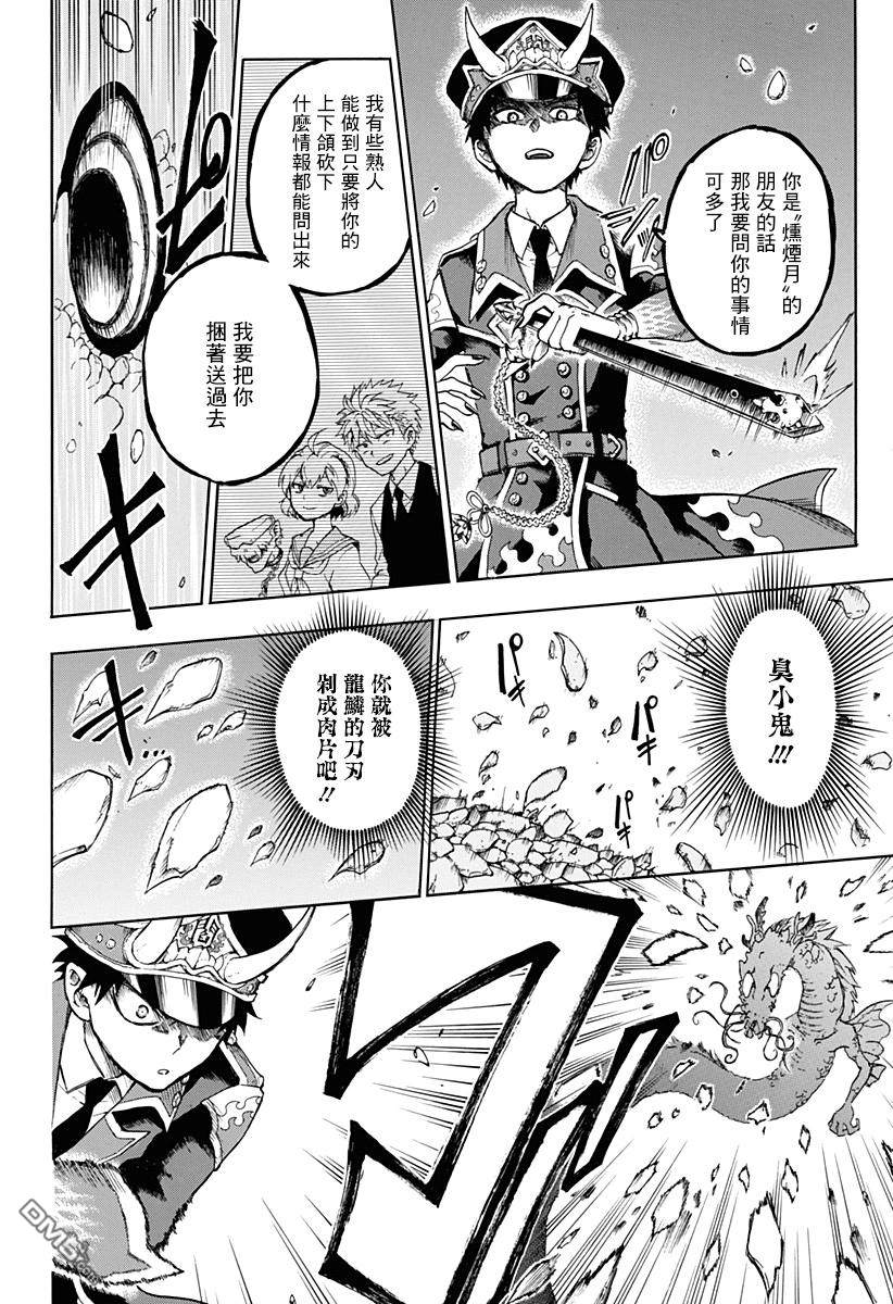 後日談（41P）