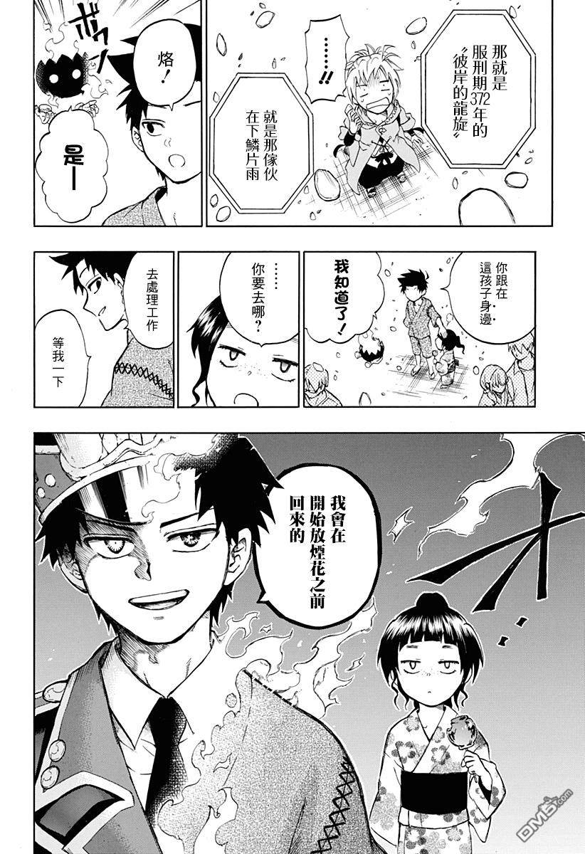 後日談（41P）