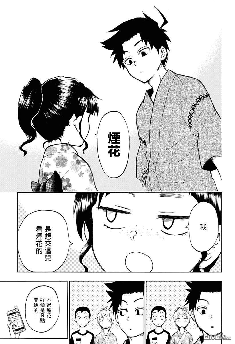 後日談（41P）