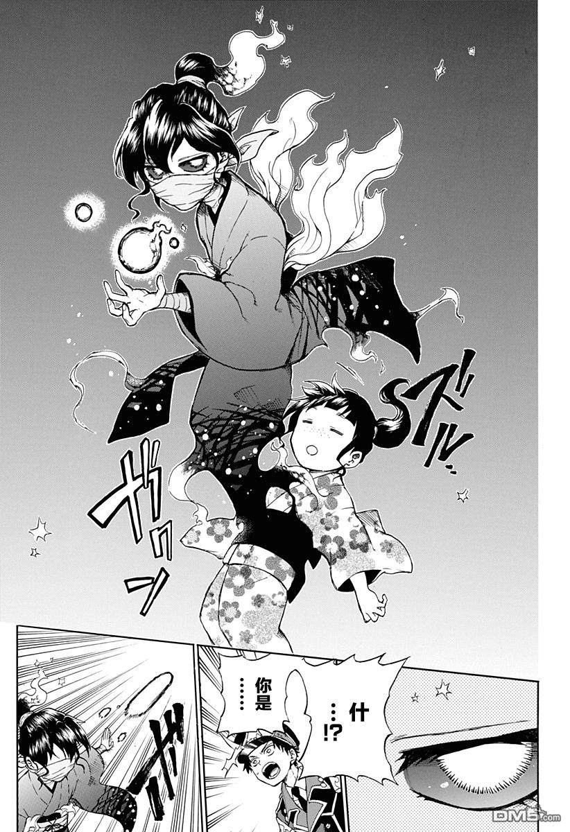 後日談（41P）