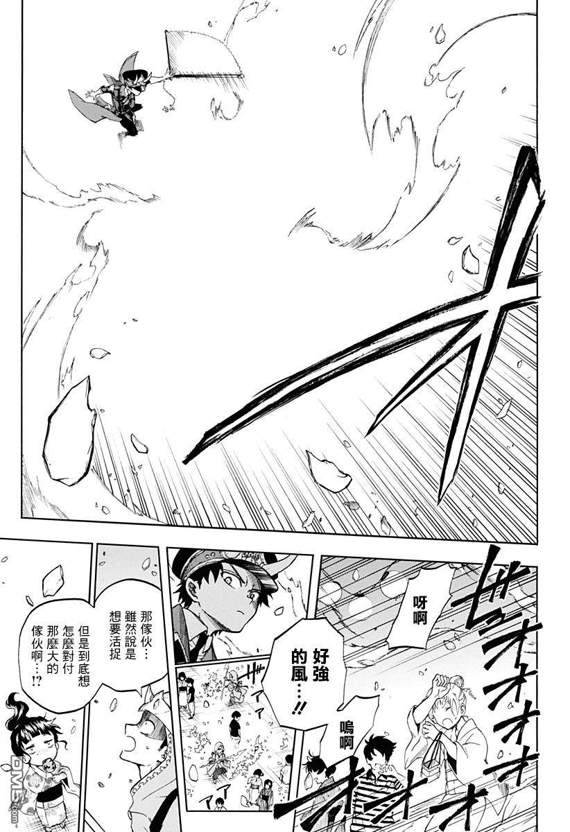 後日談（41P）