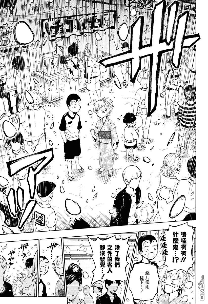 後日談（41P）