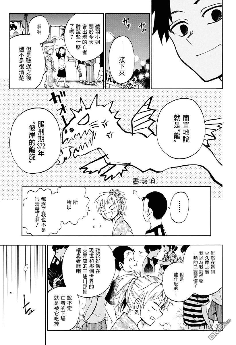 後日談（41P）