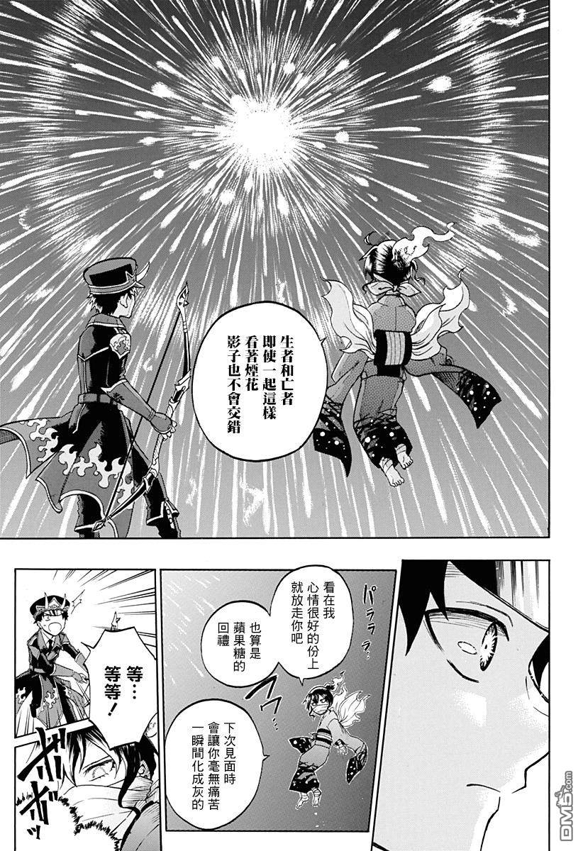 後日談（41P）