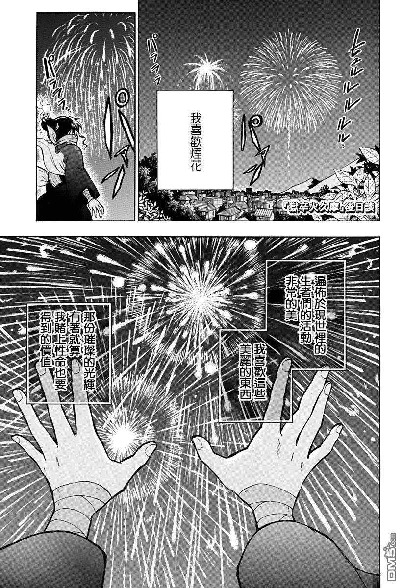 後日談（41P）