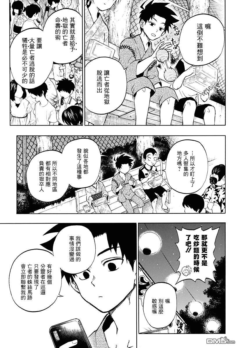 後日談（41P）