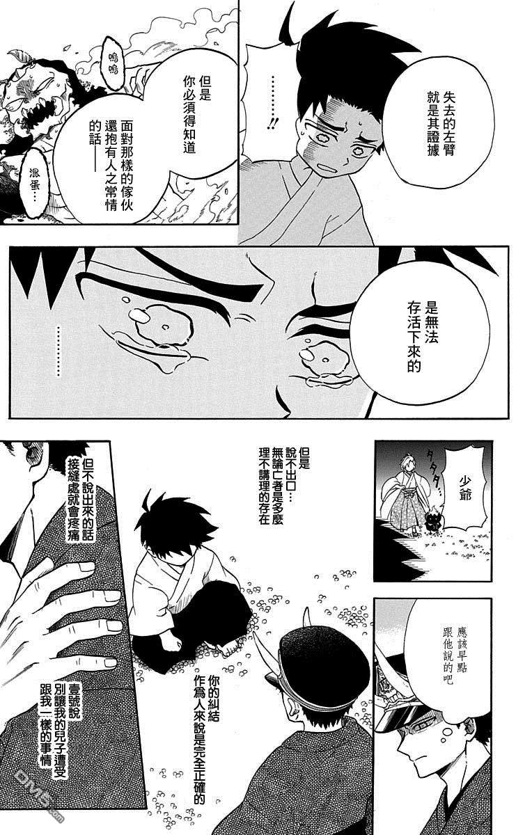 短篇（1）（54P）