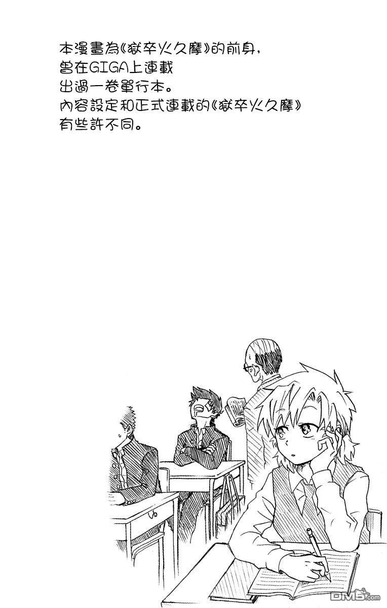 短篇（1）（54P）