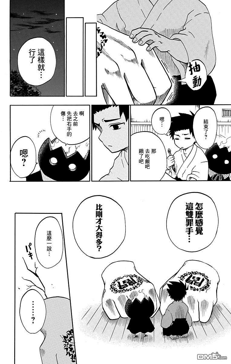 短篇（1）（54P）