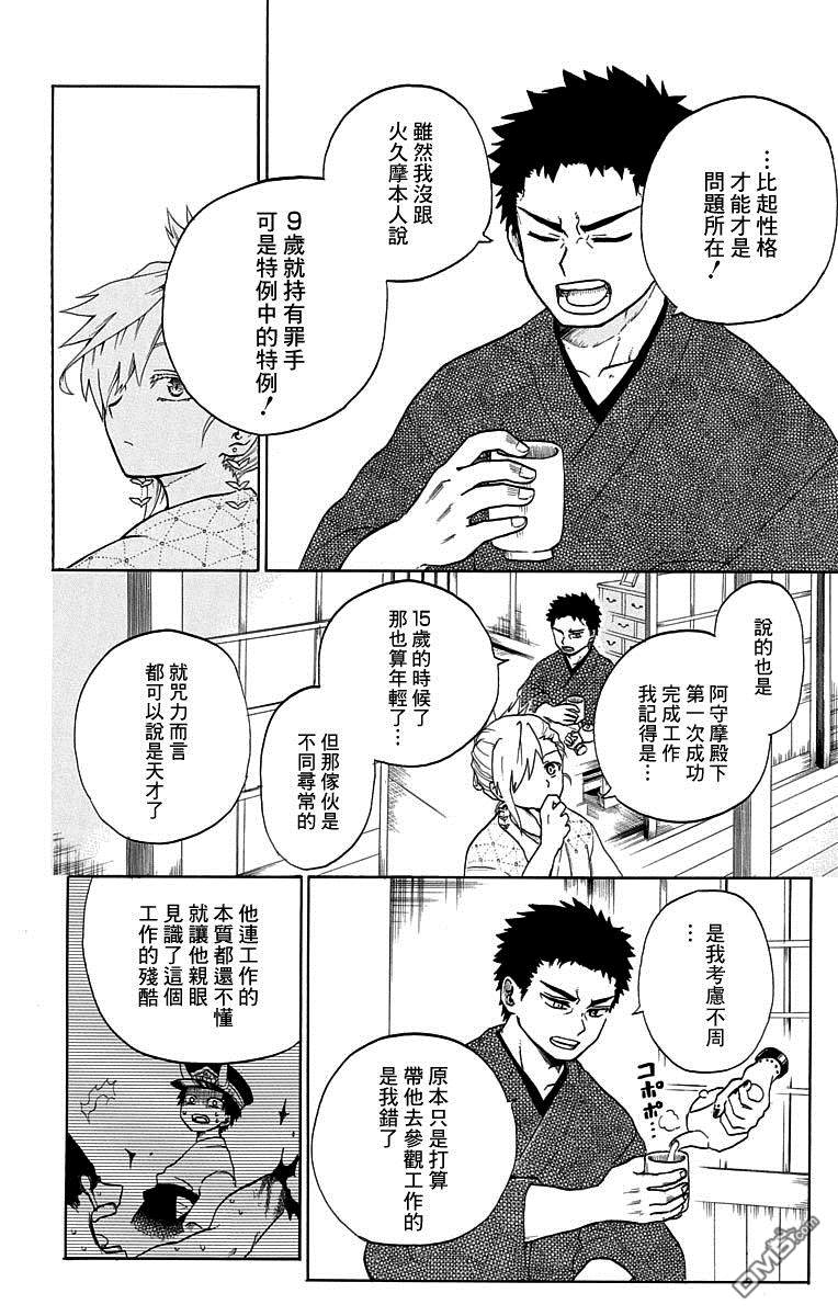 短篇（1）（54P）