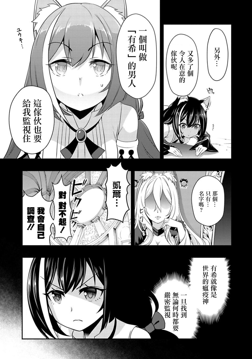 第2話（31P）