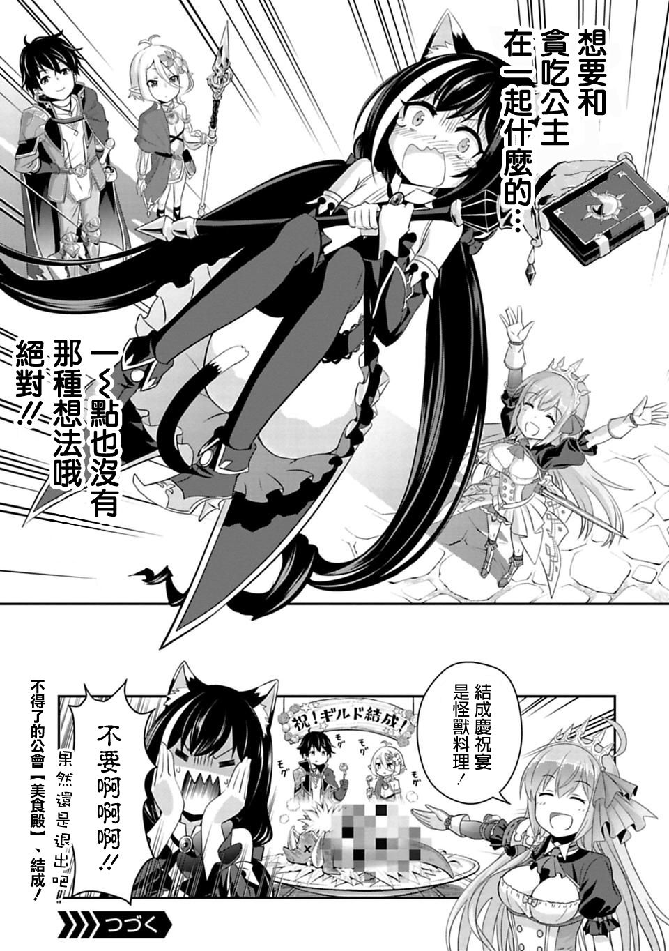 第2話（31P）