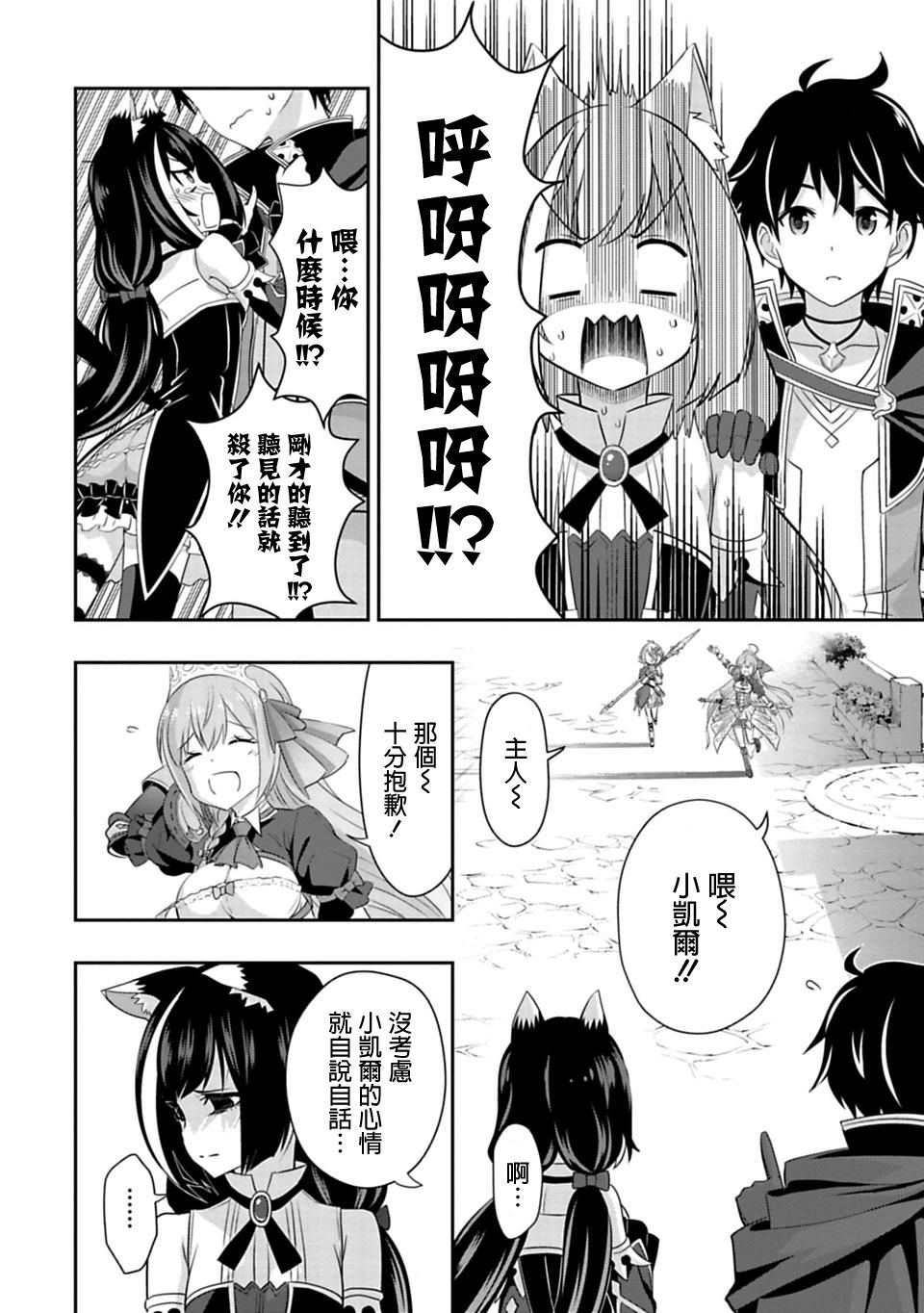 第2話（31P）