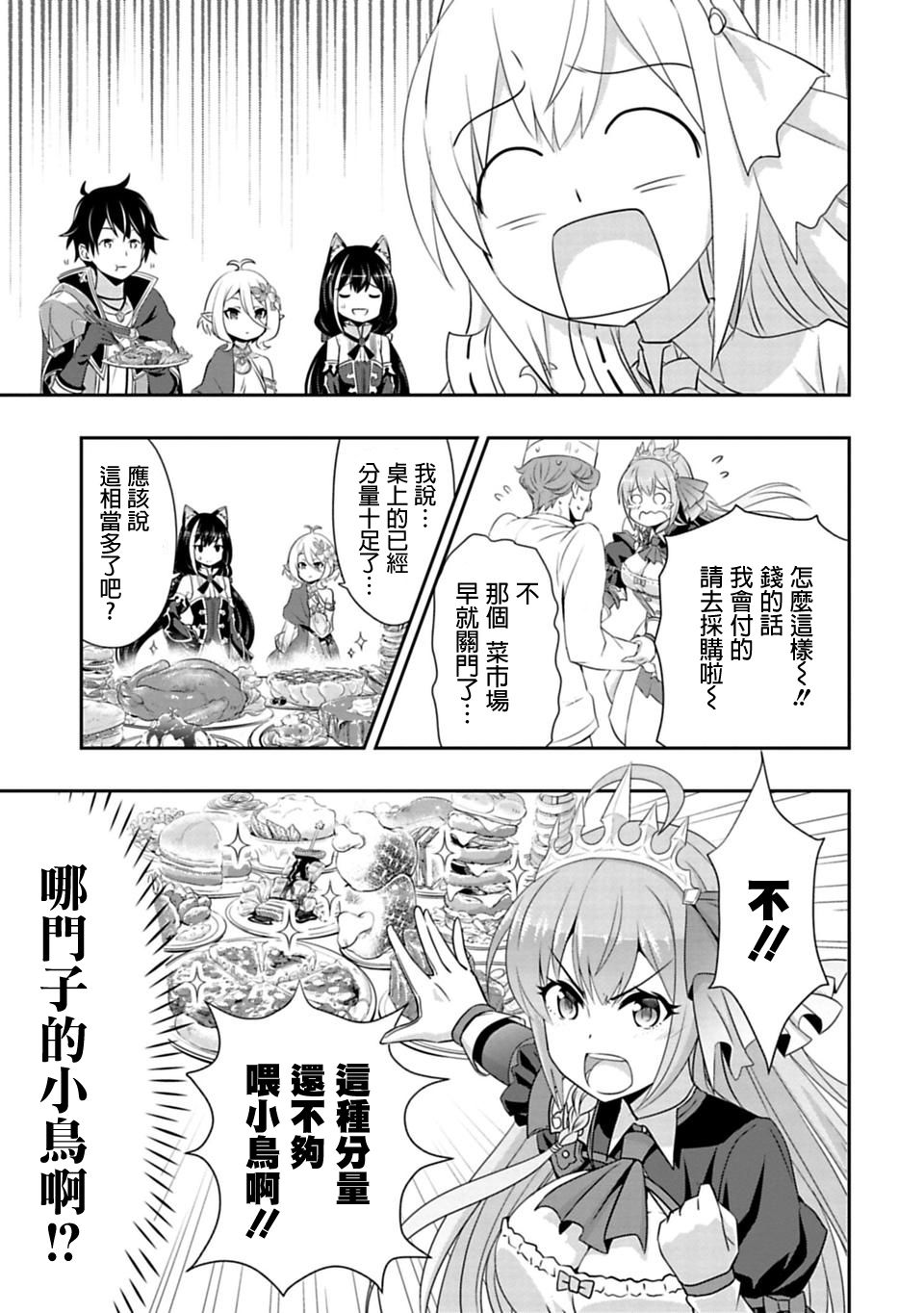 第2話（31P）