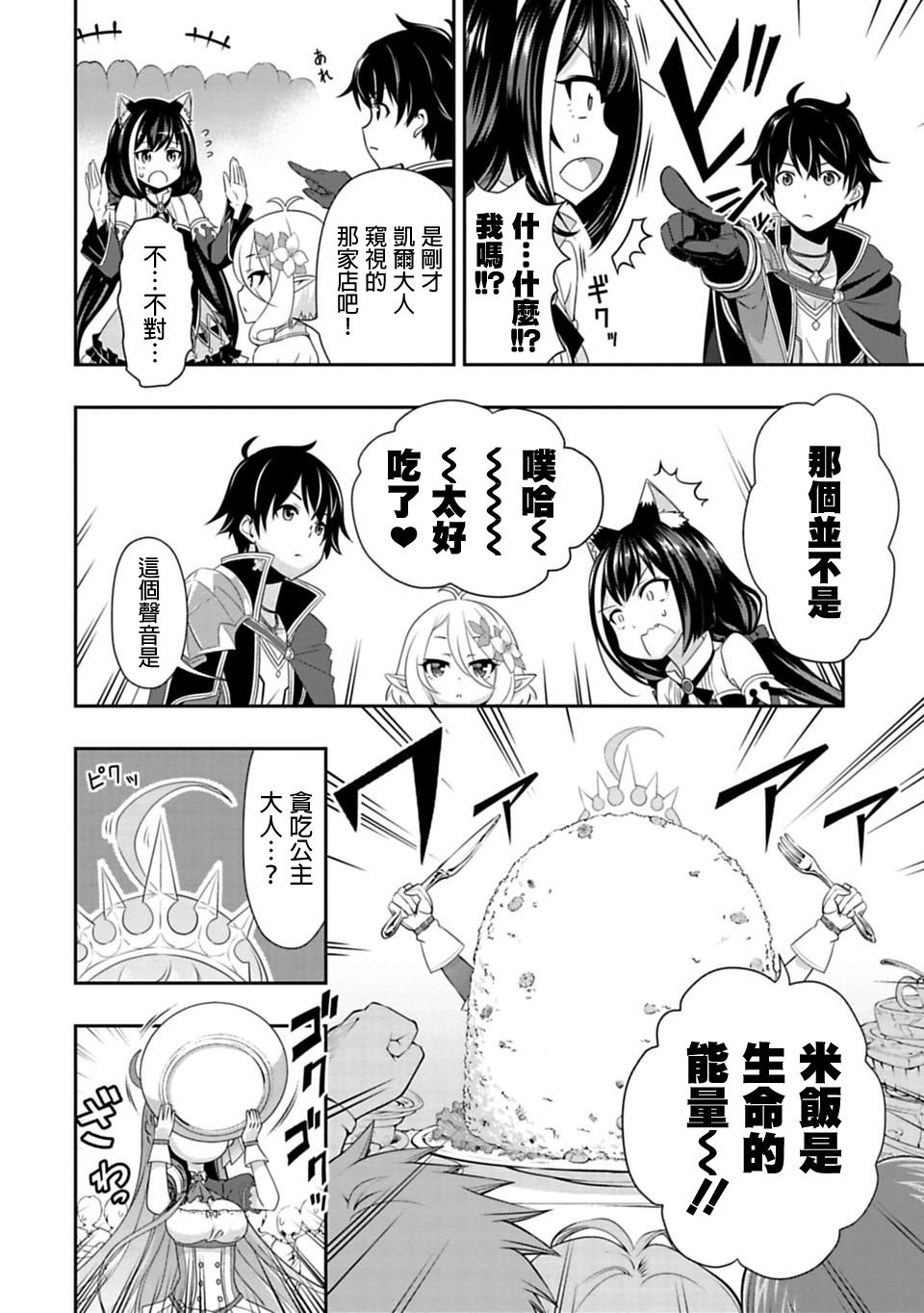 第2話（31P）