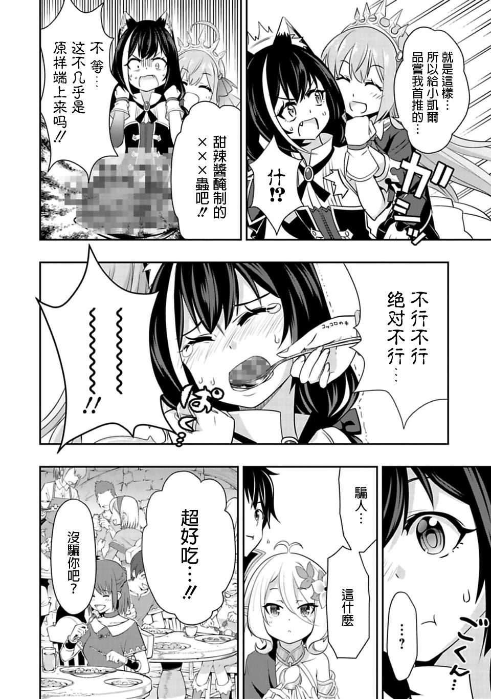 第2話（31P）