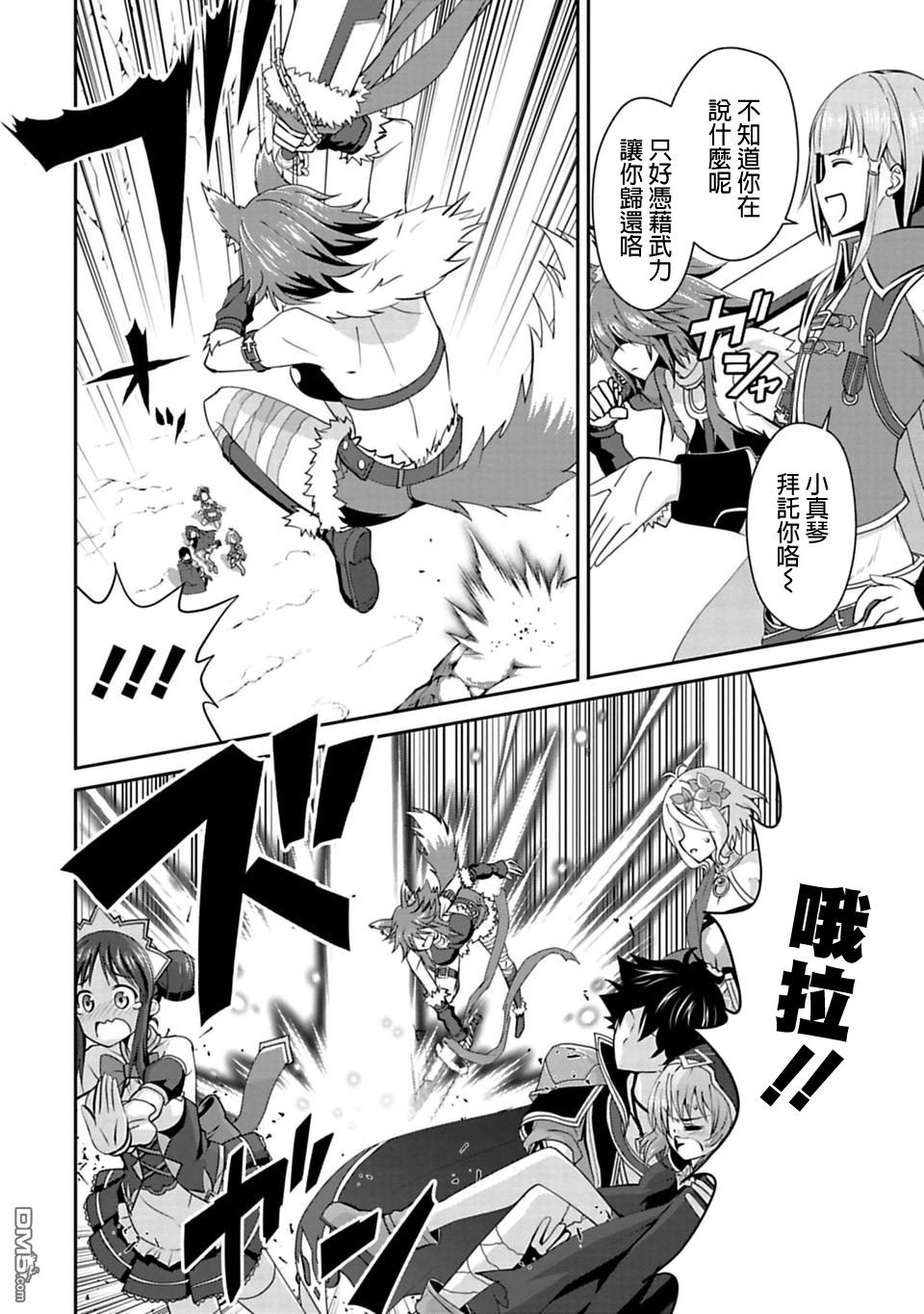第3話（26P）