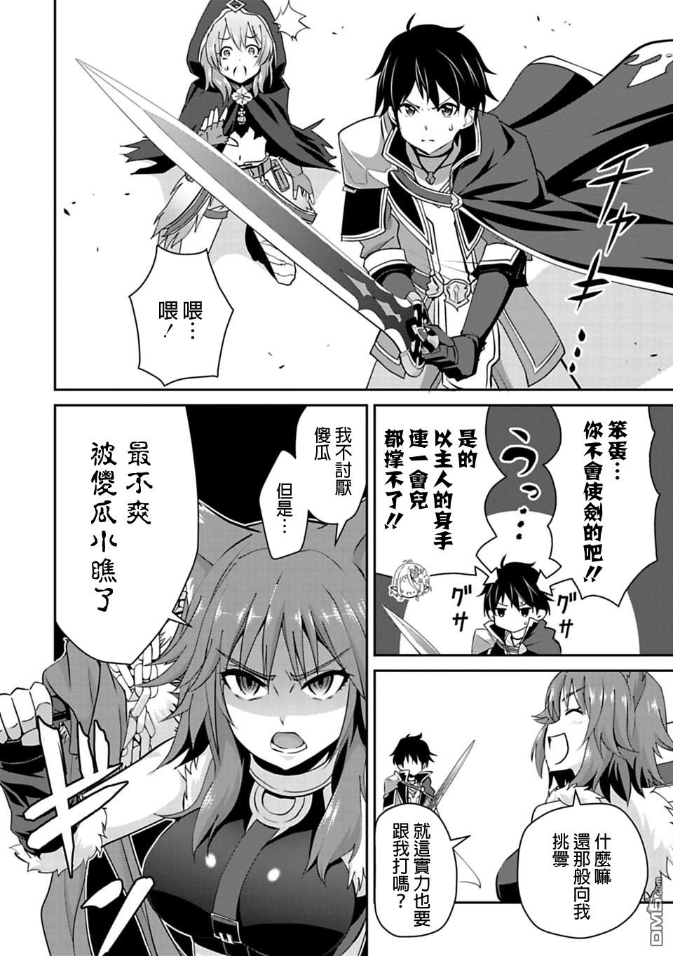 第3話（26P）