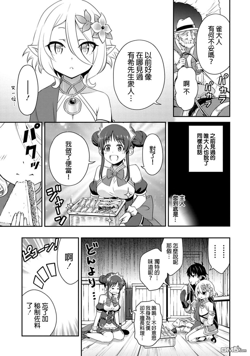 第3話（26P）