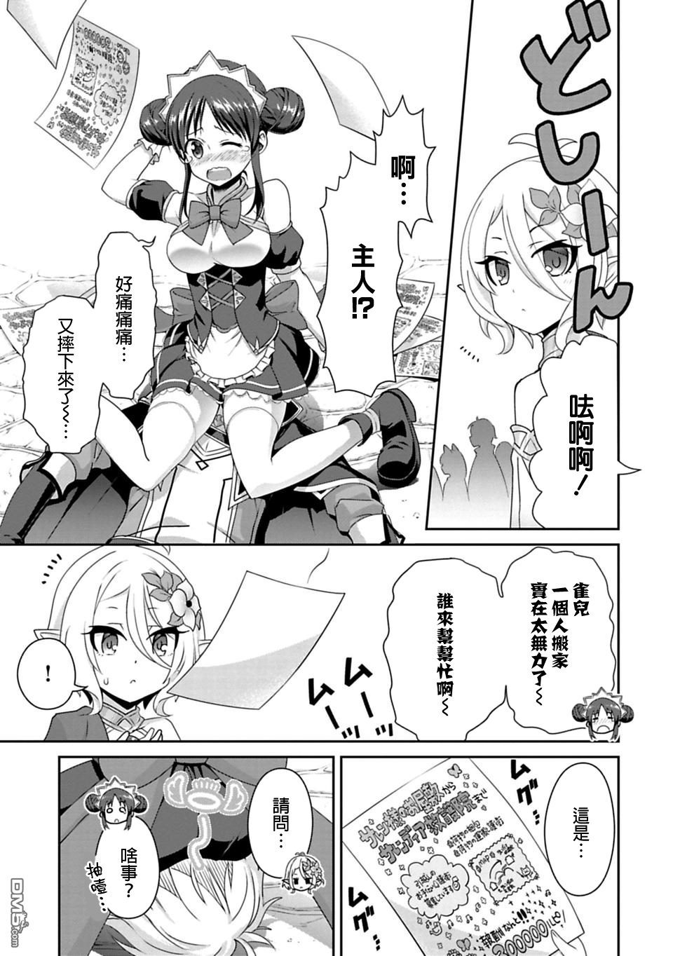 第3話（26P）