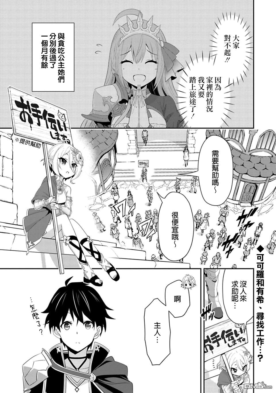 第3話（26P）