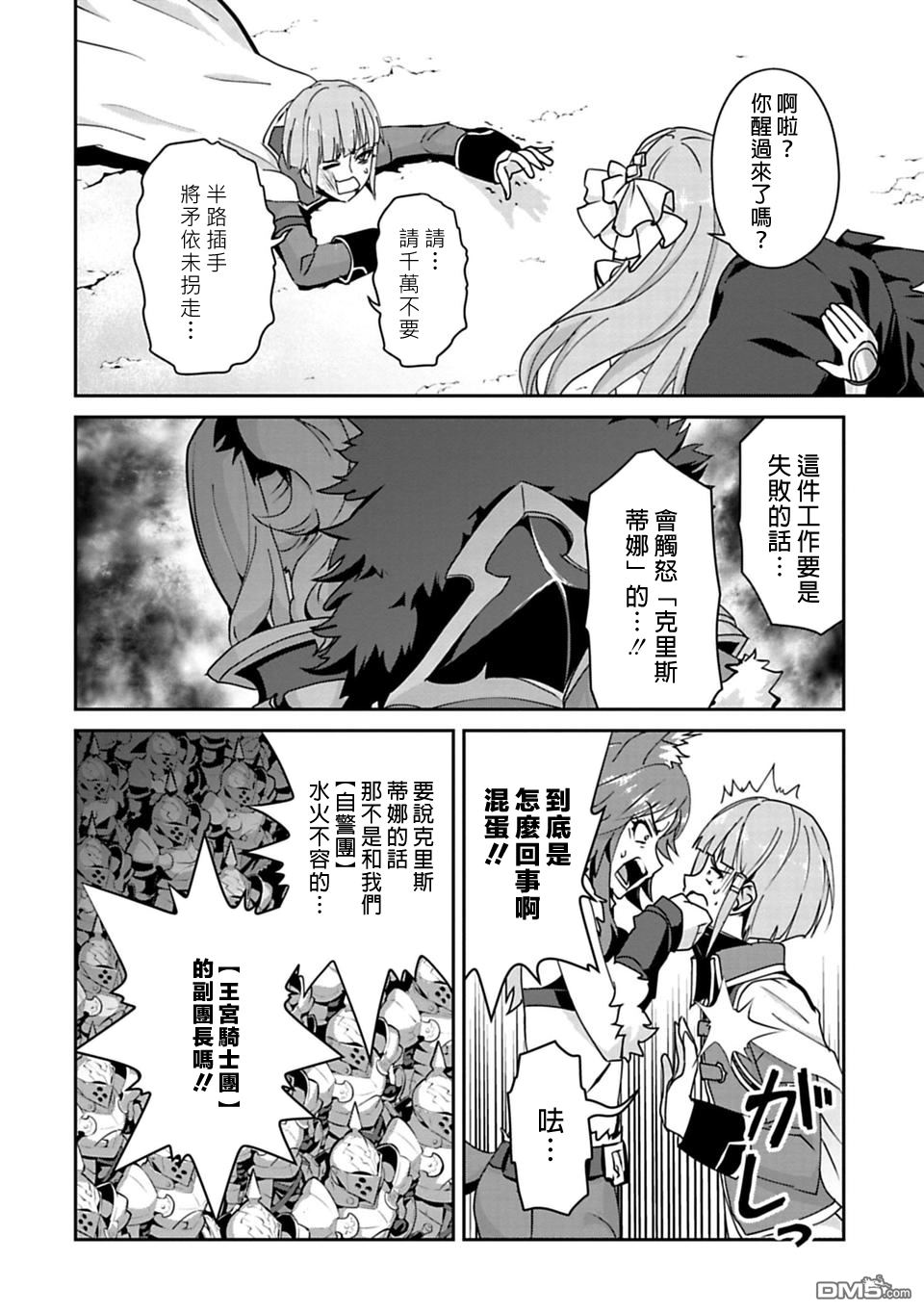 第4話（28P）
