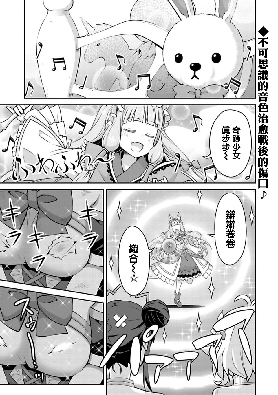 第5.1話（16P）