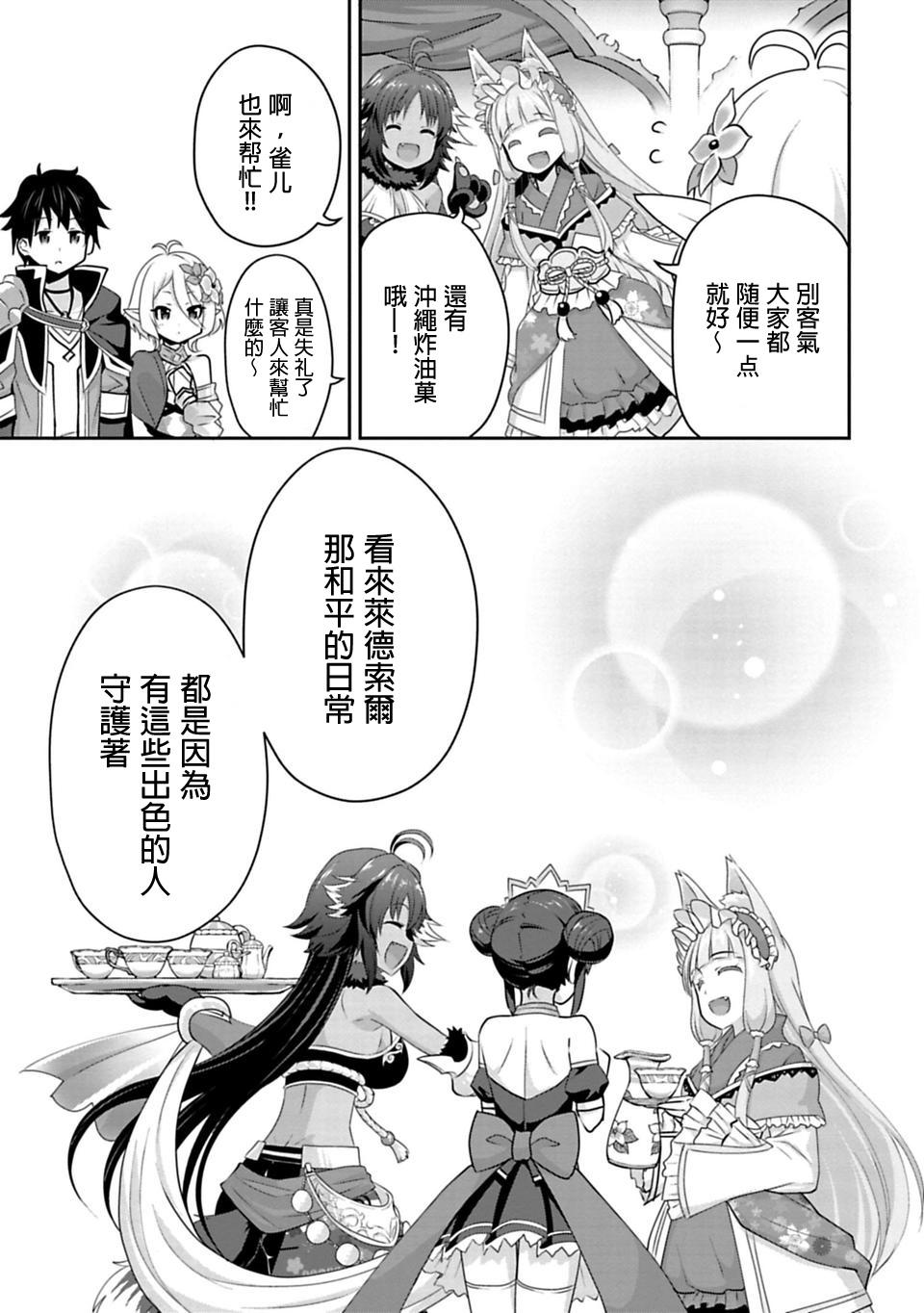 第5.1話（16P）