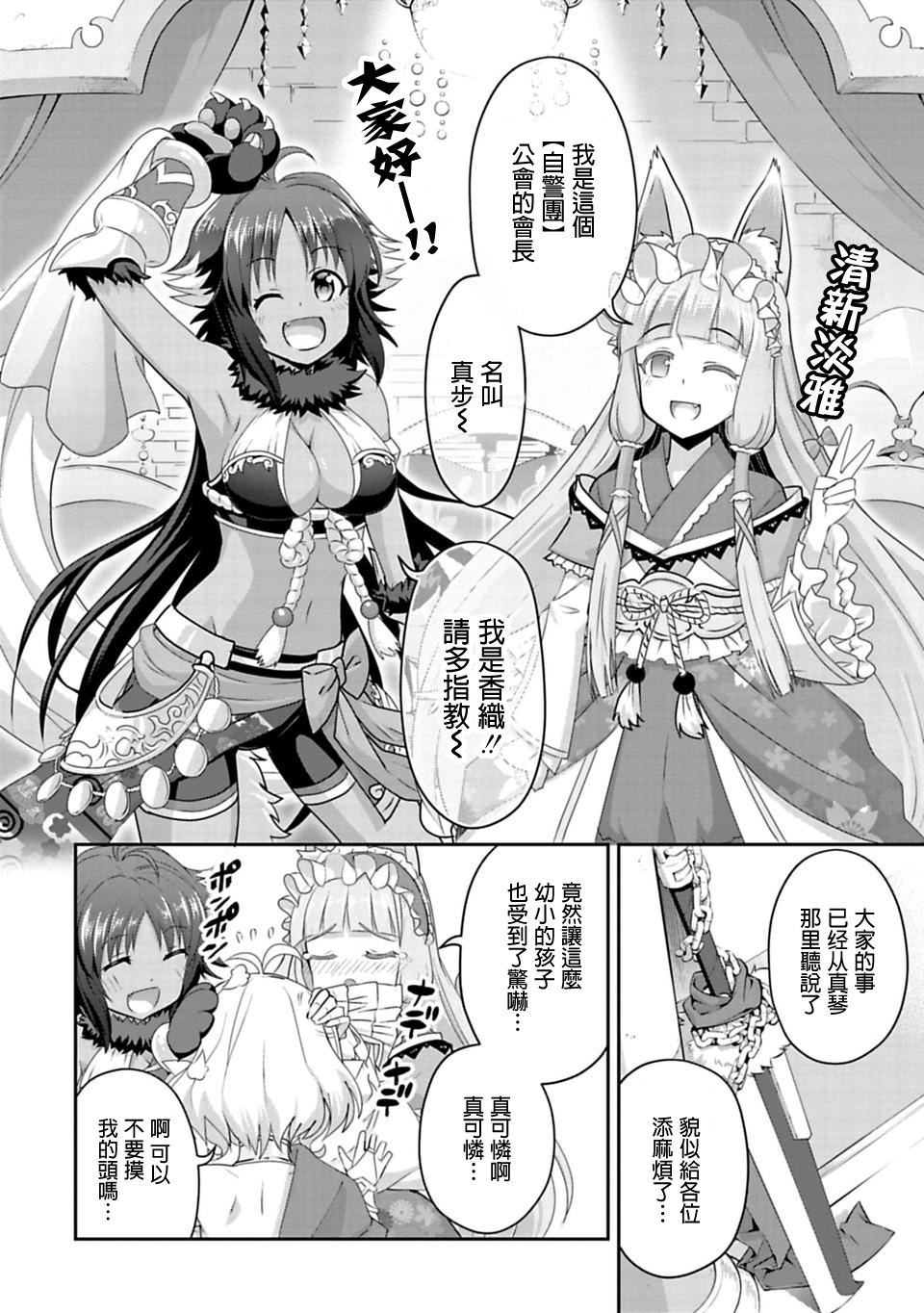 第5.1話（16P）
