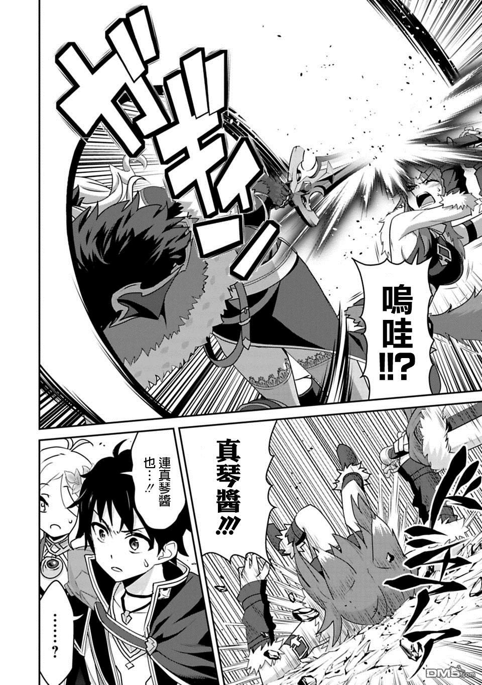 第5.2話（17P）