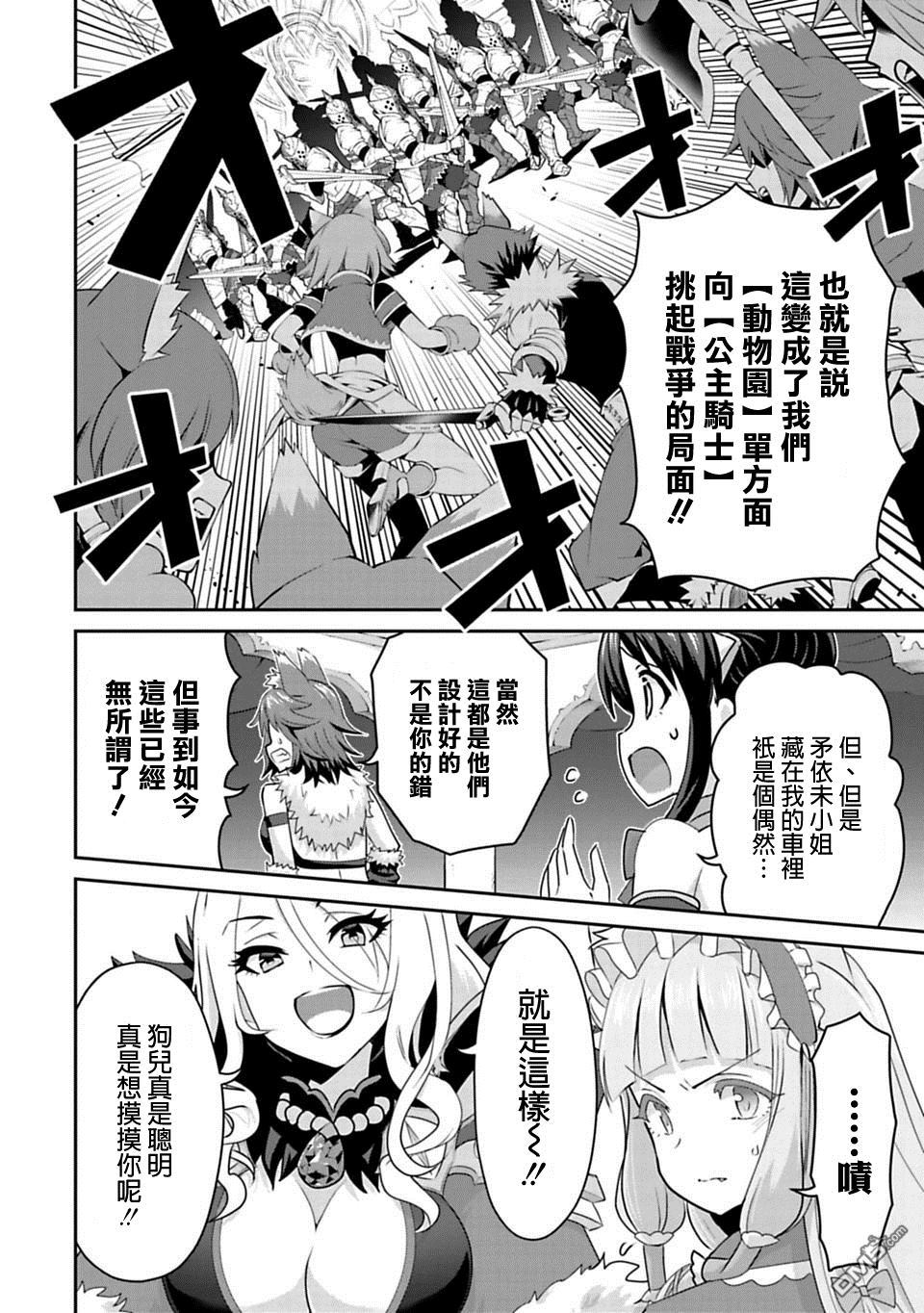 第5.2話（17P）