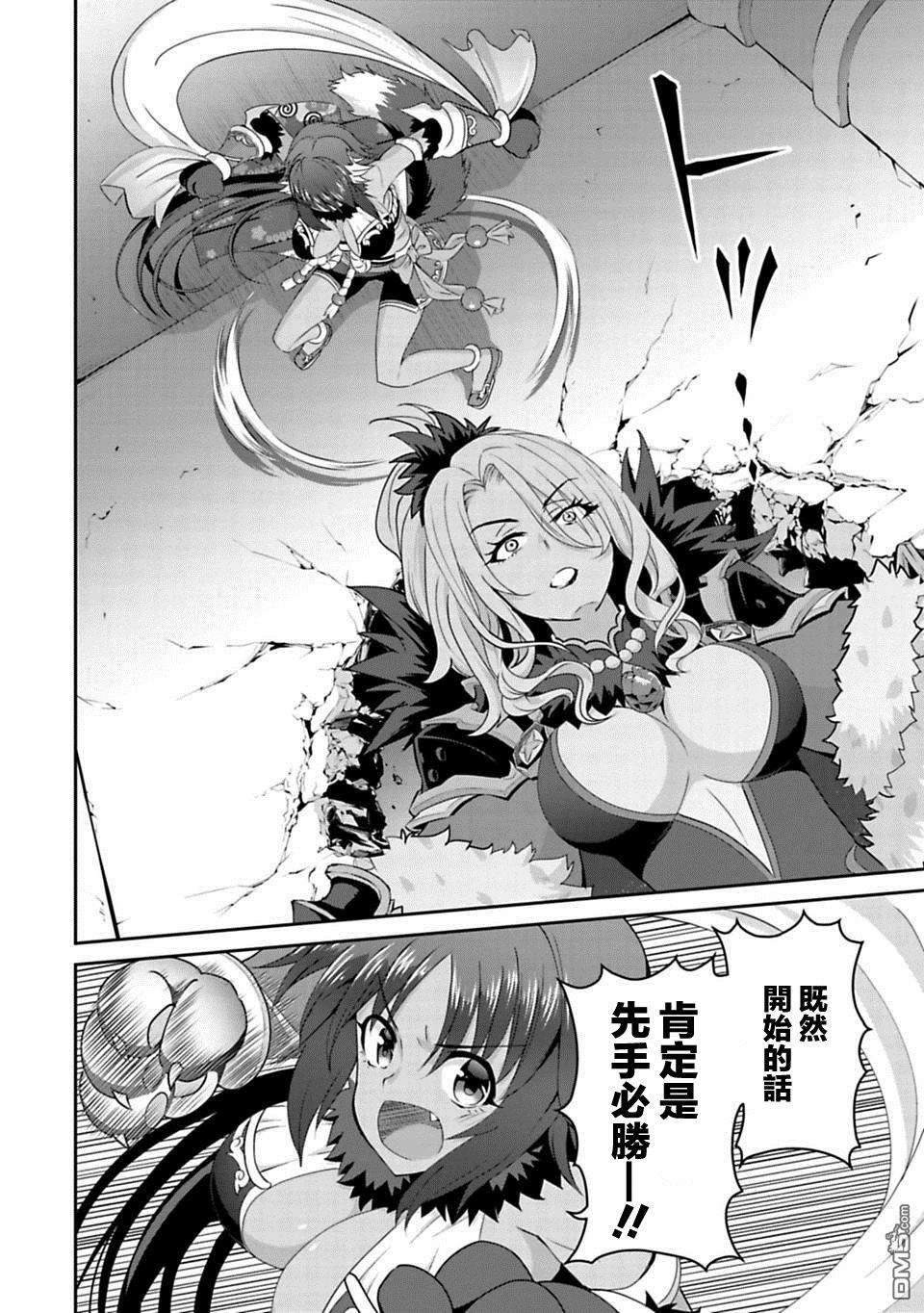 第5.2話（17P）