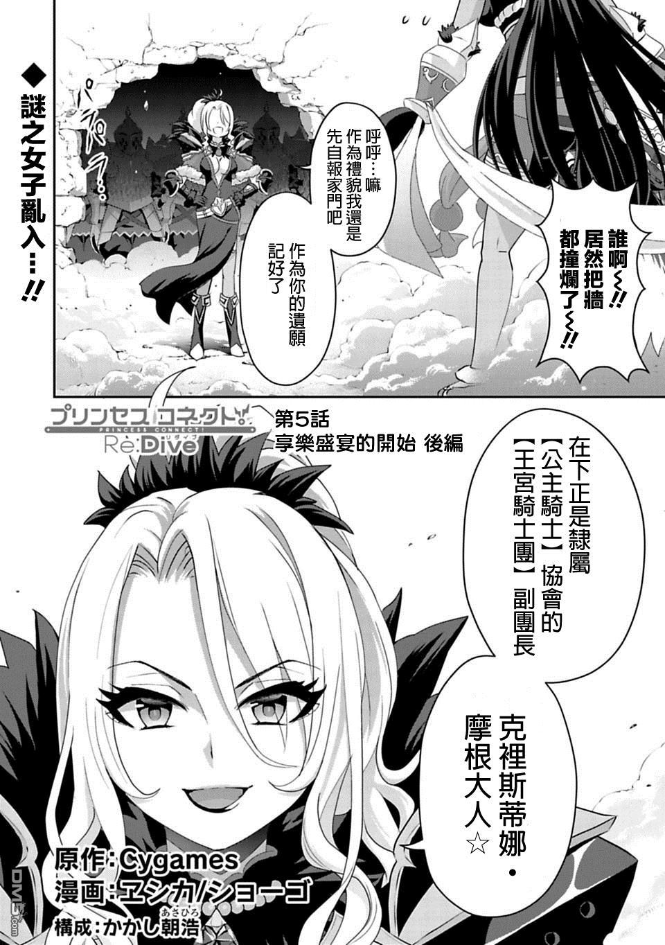 第5.2話（17P）