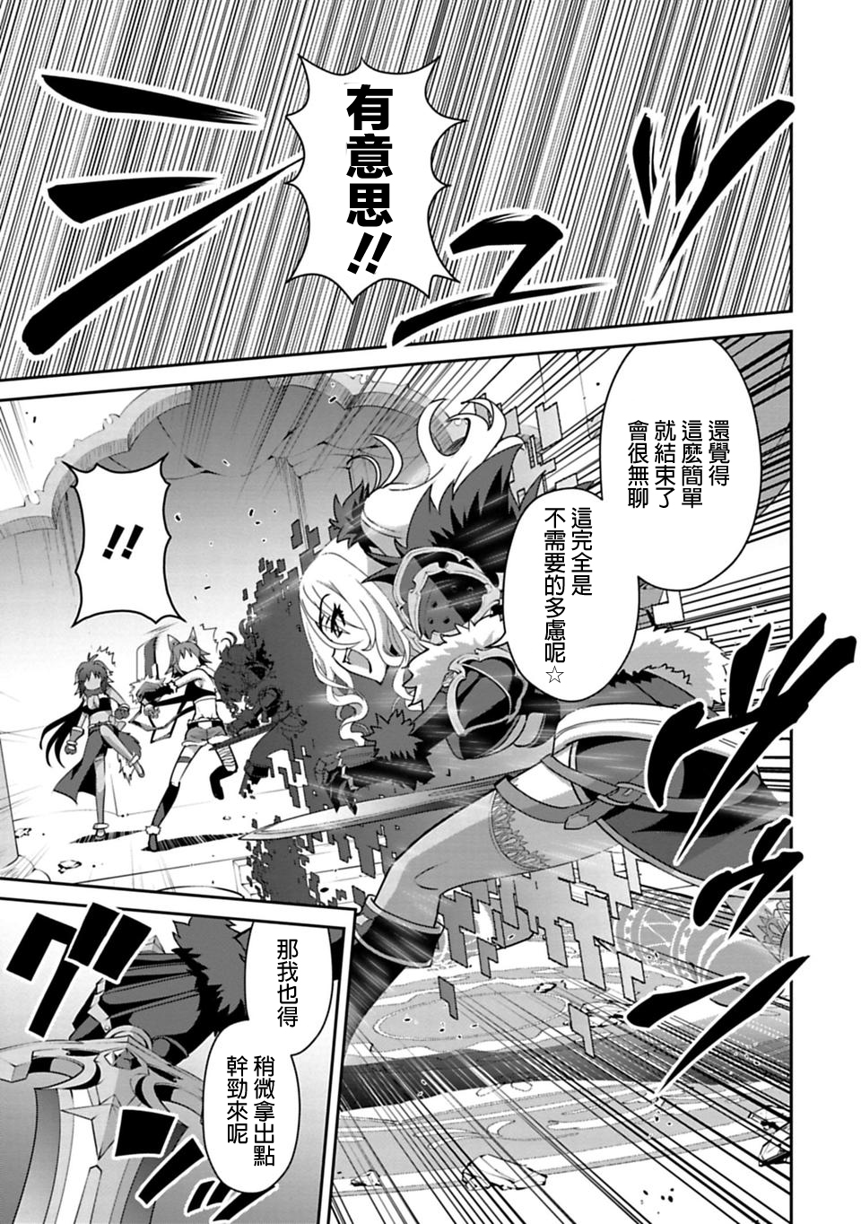 第6.1話（14P）