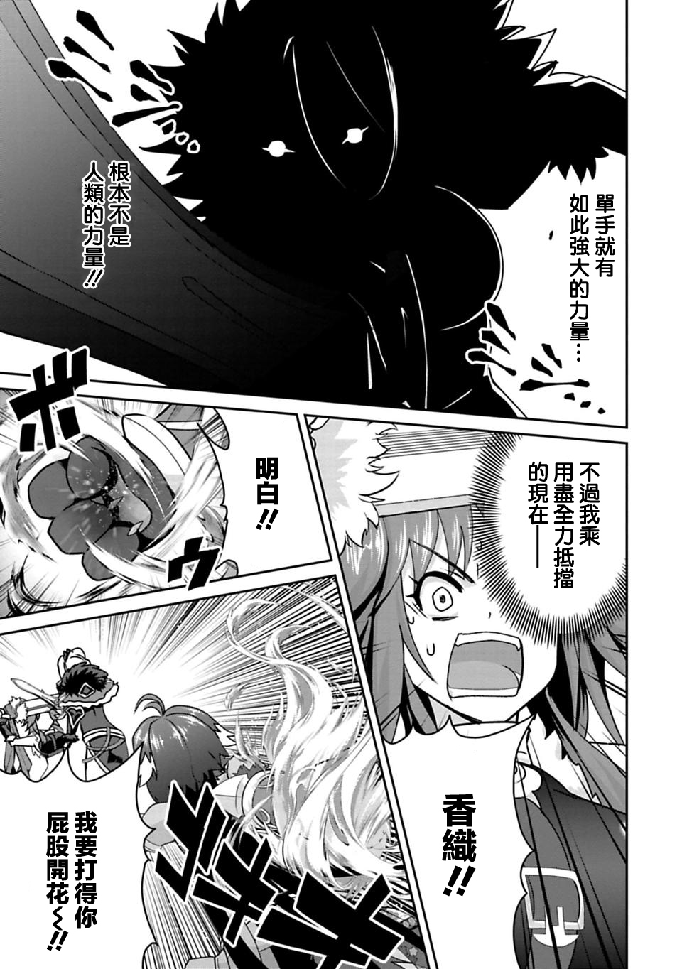 第6.1話（14P）