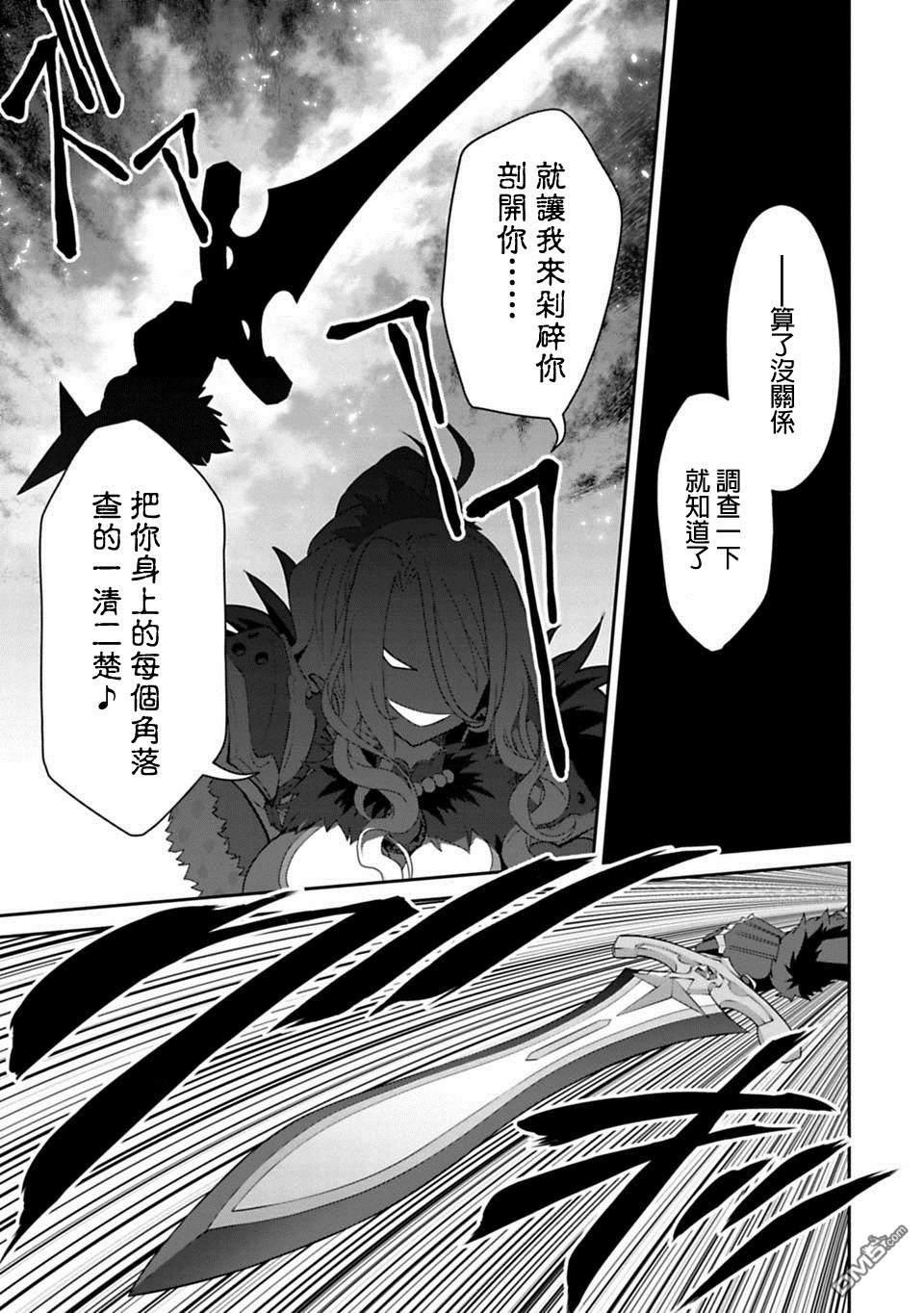 第6.2話（14P）