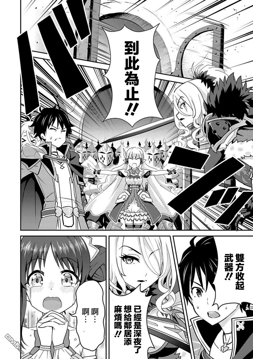 第6.2話（14P）