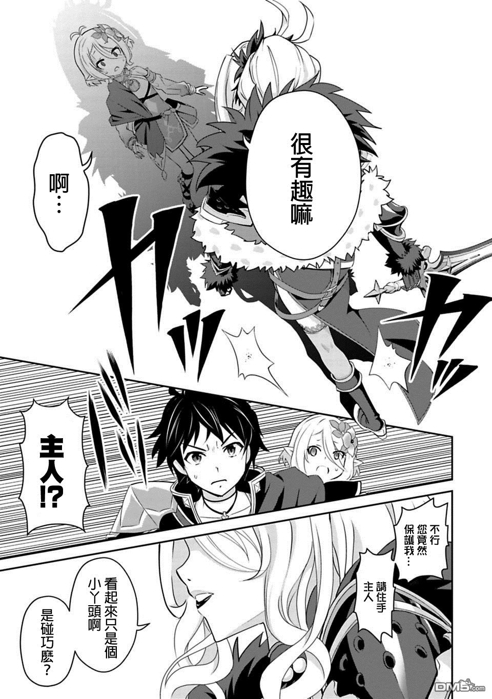 第6.2話（14P）