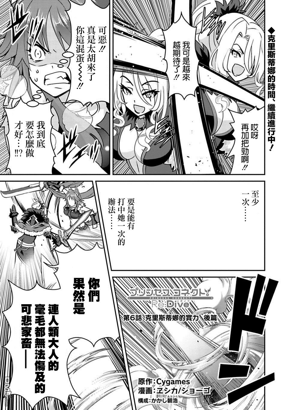 第6.2話（14P）