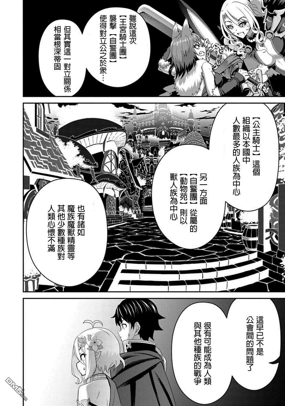 第7.1話（18P）