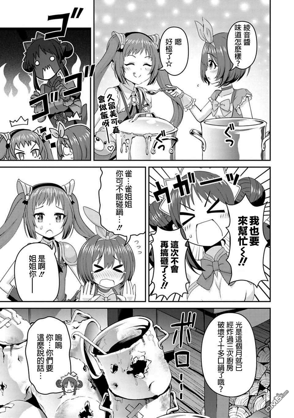 第7.1話（18P）